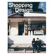 Shopping Design 9月號/2016第94期 (電子雜誌)