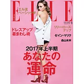 (日文雜誌) ELLE 2017年1月號第387期 (電子雜誌)