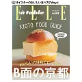 (日文雜誌) ELLE à table 2016第89期 (電子雜誌)