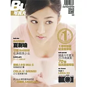 Bubble 寫真月刊 Issue第12期 (電子雜誌)