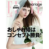 (日文雜誌) ELLE mariage 2017第29期 (電子雜誌)