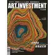 典藏投資 5月號/2017第115期 (電子雜誌)