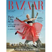 (日文雜誌) Harper’s BAZAAR 2017年7.8月合刊號第32期 (電子雜誌)