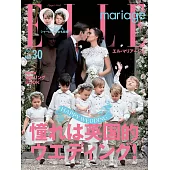 (日文雜誌) ELLE mariage 2017第30期 (電子雜誌)