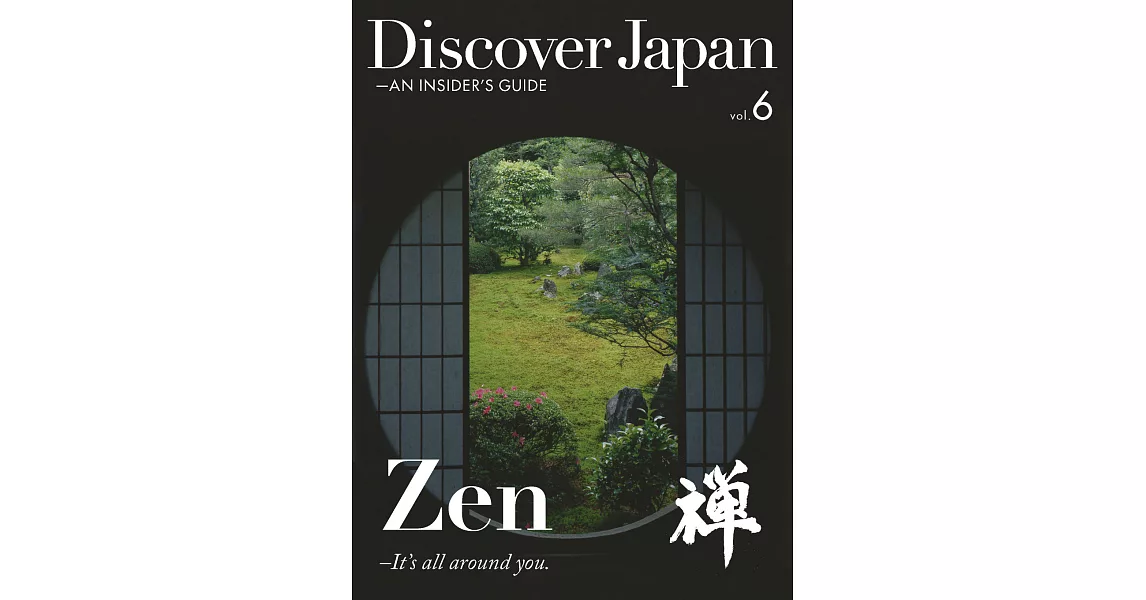 (歐美雜誌) Discover Japan - AN INSIDER’S GUIDE 2016第6期 (電子雜誌) | 拾書所