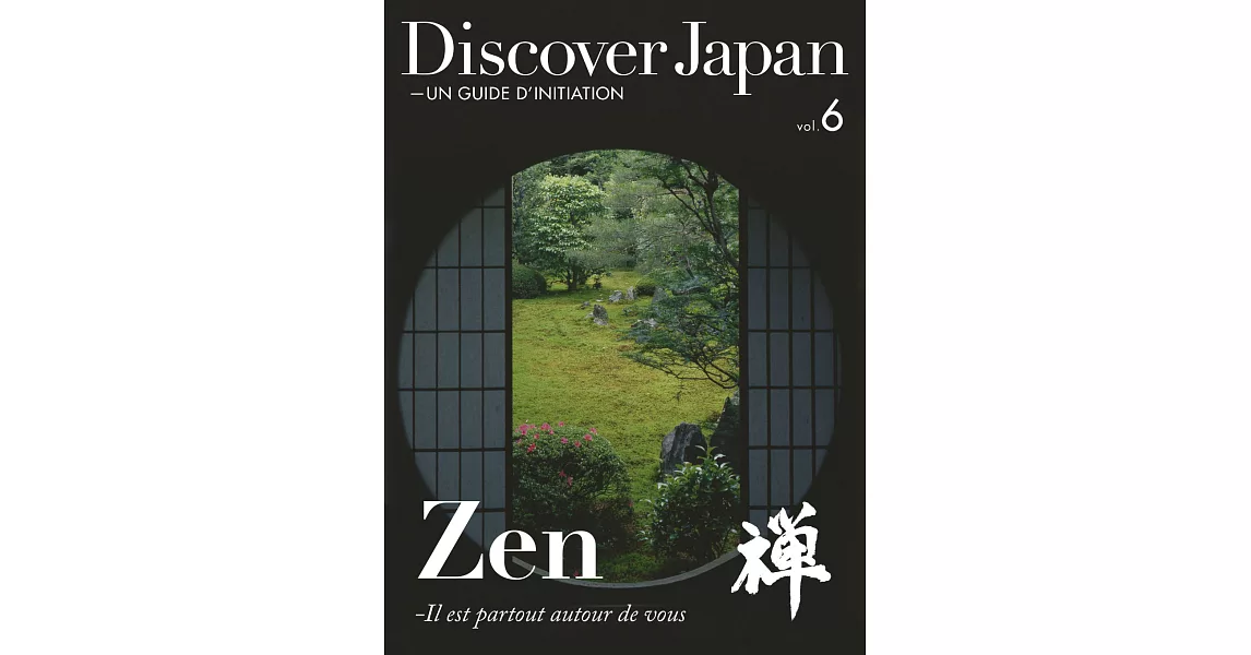 (歐美雜誌) Discover Japan - UN GUIDE D’INITIATION 2016第6期 (電子雜誌) | 拾書所
