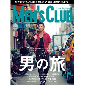 (日文雜誌) MEN’S CLUB 2017年8月號第678期 (電子雜誌)