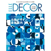 (日文雜誌) ELLE DECOR 2017第151期 (電子雜誌)
