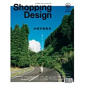 Shopping Design 7月號/2017第104期 (電子雜誌)