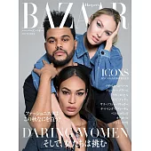 (日文雜誌) Harper’s BAZAAR 2017年10月號第34期 (電子雜誌)