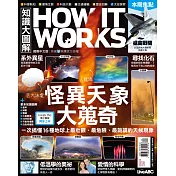 How it works知識大圖解 國際中文版 12月號/2015第15期 (電子雜誌)