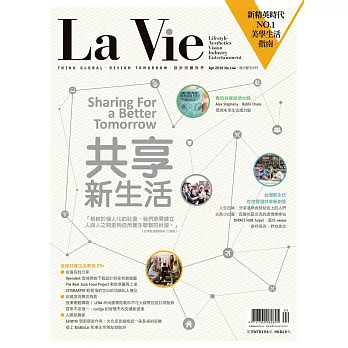 La Vie 04月號/2016第144期 (電子雜誌)