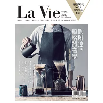 La Vie 12月號/2016第152期 (電子雜誌)