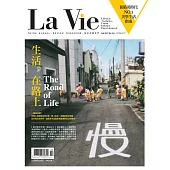 La Vie 02月號/2017第154期 (電子雜誌)