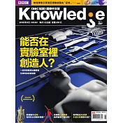 BBC Knowledge 國際中文版 08月號/2016第60期 (電子雜誌)