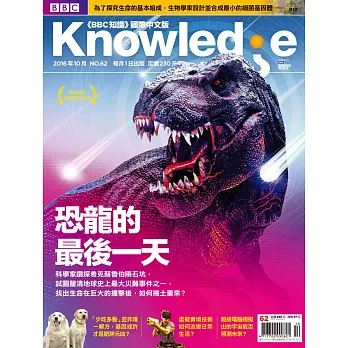 BBC  Knowledge 國際中文版 10月號/2016第62期 (電子雜誌)
