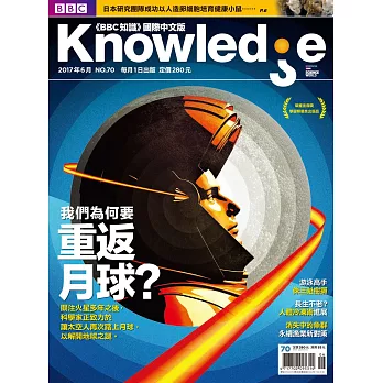 BBC  Knowledge 國際中文版 06月號/2017第70期 (電子雜誌)