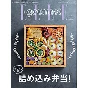 (日文雜誌) ELLE gourmet 2017第5期 (電子雜誌)