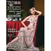 囍結TieTheKnots 7, 8月號/2017第38期 (電子雜誌)