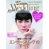 (日文雜誌) 25ans Wedding 婚禮飾品 2018年第9期 (電子雜誌)