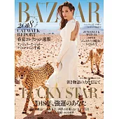 (日文雜誌) Harper’s BAZAAR 2018年1.2月合刊號第37期 (電子雜誌)