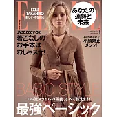 (日文雜誌) ELLE 1月號/2018第399期 (電子雜誌)