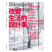 Shopping Design 12月號/2017第109期 (電子雜誌)