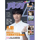 PLAY 韓劇男神大特集 (電子雜誌)