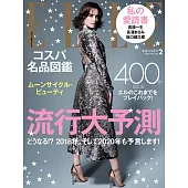 (日文雜誌) ELLE 2月號/2018第400期 (電子雜誌)