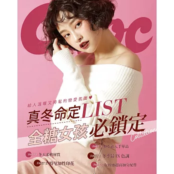 Choc線上電子版 特刊 No.4第4期 (電子雜誌)