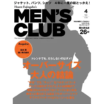 (日文雜誌) MEN’S CLUB 4月號/2018第686期 (電子雜誌)