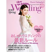 (日文雜誌) 25ans Wedding 春季號/2018 (電子雜誌)