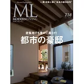 (日文雜誌) MODERN LIVING 5月號/2018第238期 (電子雜誌)