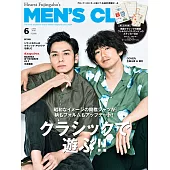 (日文雜誌) MEN’S CLUB 6月號/2018第688期 (電子雜誌)
