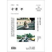 小日子享生活誌 5月號/2018第73期 (電子雜誌)