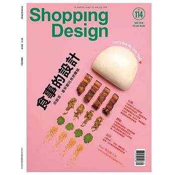 Shopping Design 5月號/2018第114期 (電子雜誌)