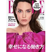 (日文雜誌) ELLE 6月號/2018第404期 (電子雜誌)