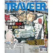 TRAVELER LUXE 旅人誌 06月號/2014第109期 (電子雜誌)