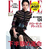 (日文雜誌) ELLE 7月號/2018第405期 (電子雜誌)