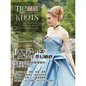 囍結TieTheKnots 12月號/2017第42期 (電子雜誌)