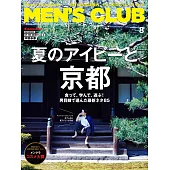 (日文雜誌) MEN’S CLUB 8月號/2018第690期 (電子雜誌)