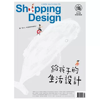 Shopping Design 7月號/2018第116期 (電子雜誌)