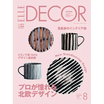 (日文雜誌) ELLE DECOR 2018第156期 (電子雜誌)
