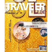 TRAVELER LUXE 旅人誌 08月號/2018第159期 (電子雜誌)