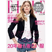 (日文雜誌) ELLE 9月號/2018第407期 (電子雜誌)