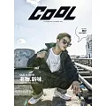 COOL 流行酷報 秋季號/2018第250期 (電子雜誌)