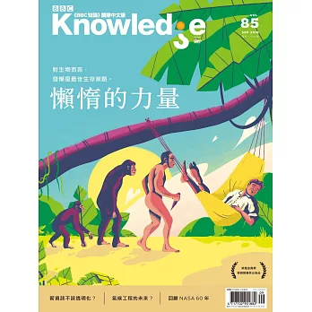 BBC  Knowledge 國際中文版 09月號/2018第85期 (電子雜誌)