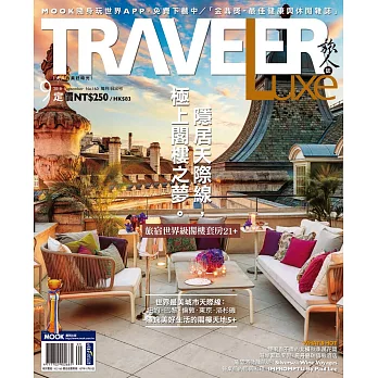 TRAVELER LUXE 旅人誌 09月號/2018第160期 (電子雜誌)