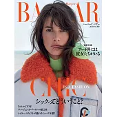(日文雜誌) Harper’s BAZAAR 11月號/2018第45期 (電子雜誌)