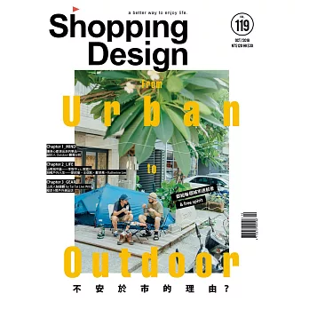 Shopping Design 10月號/2018第119期 (電子雜誌)